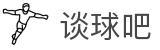 谈球吧(中国) - 官方网站